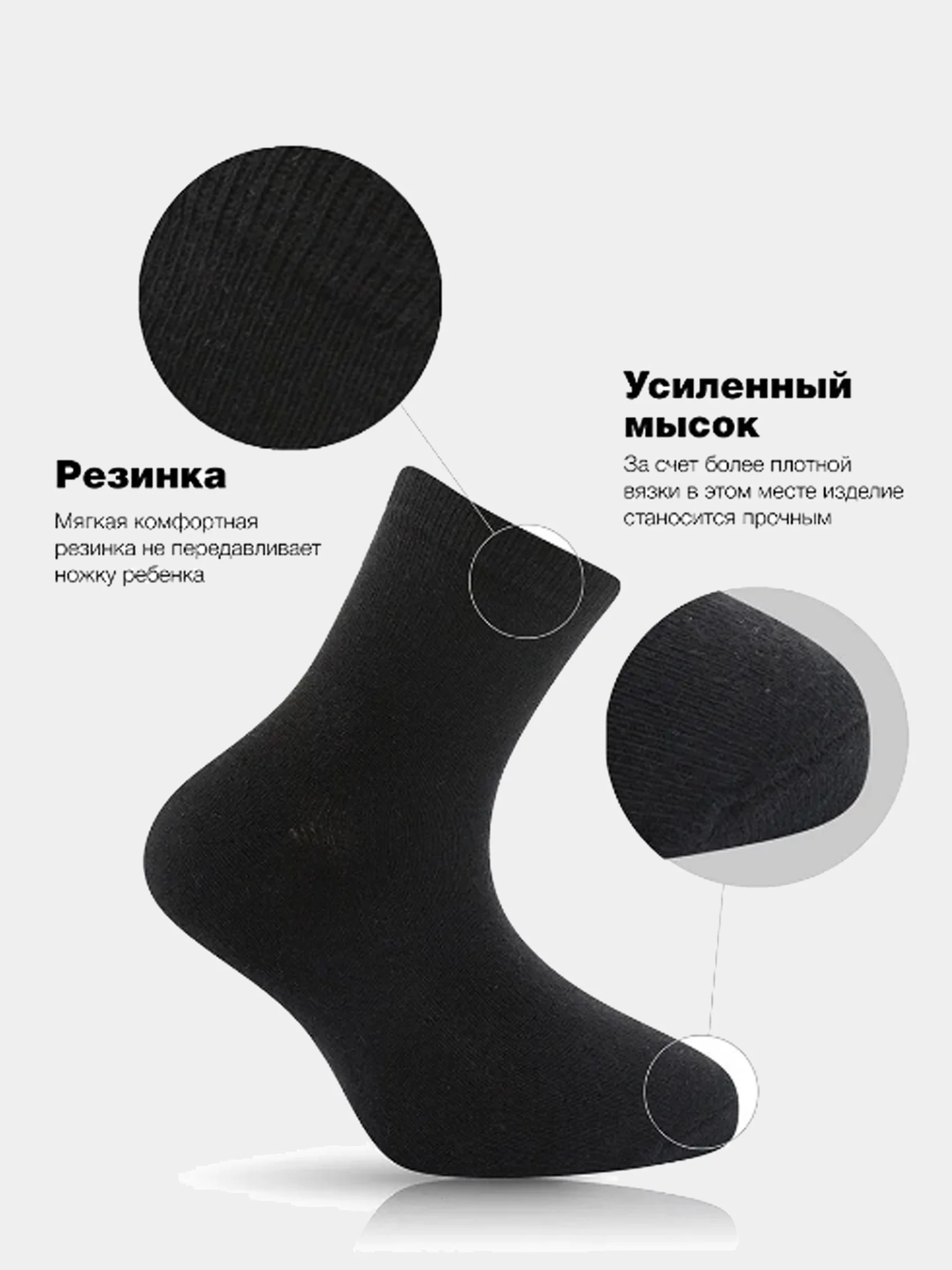 Хром носки для мальчика