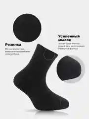 Черный носки для мальчика