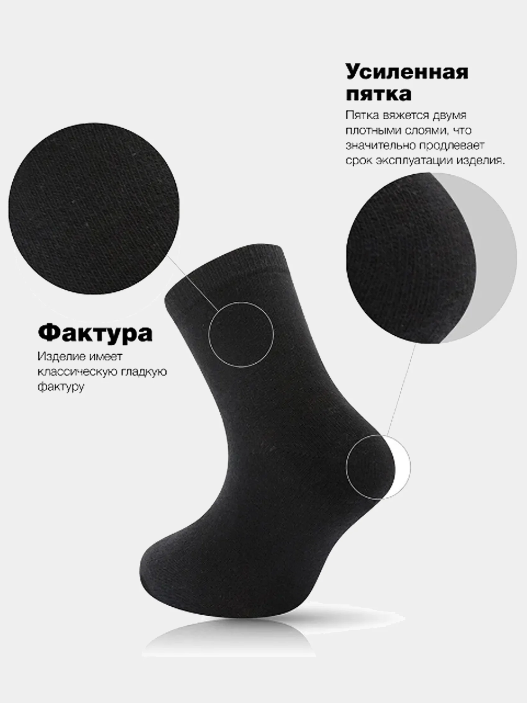 Черный носки для мальчика