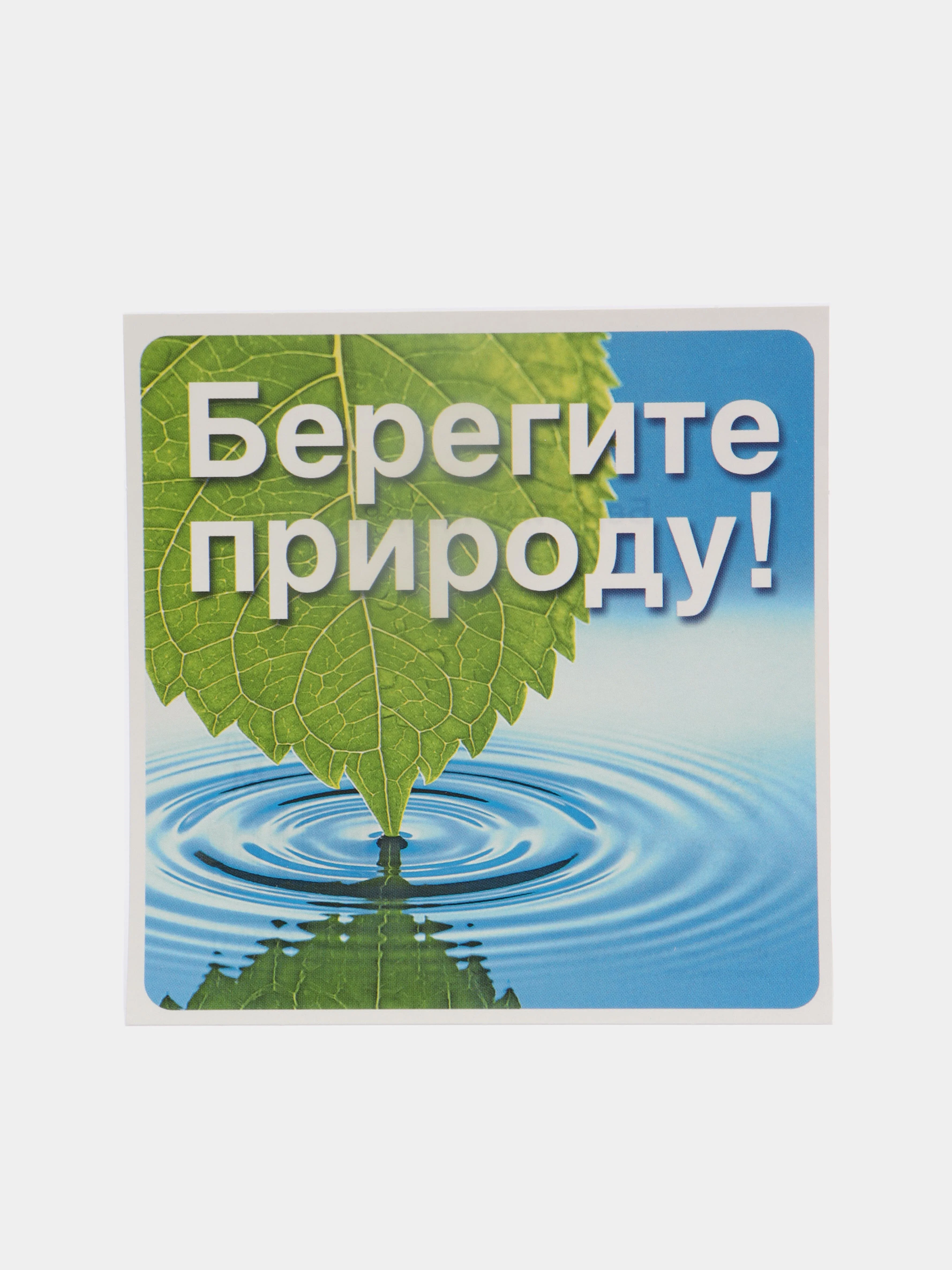 Зеленый набор наклеек предупреждающих для организаций