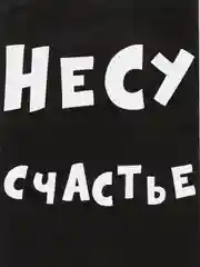 Бежевый меланж пакет подарочный "На любой праздник", крафт упаковка, 47 видов с ручкой
