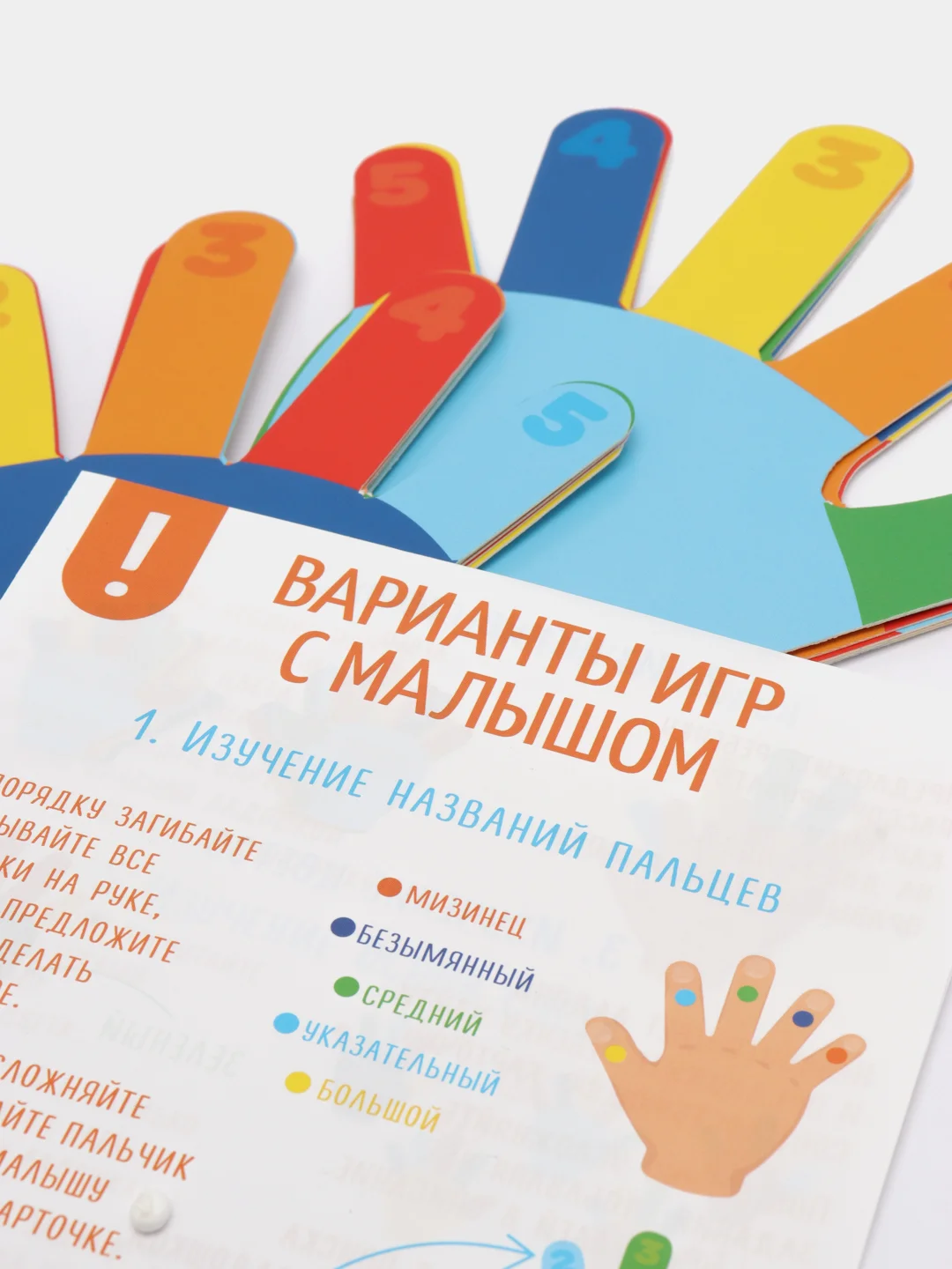 Развивающая Настольная игра для малышей Ладошки 12 карточек + задания