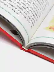Книга для детей "Мамины сказки. Сборник детских сказок"