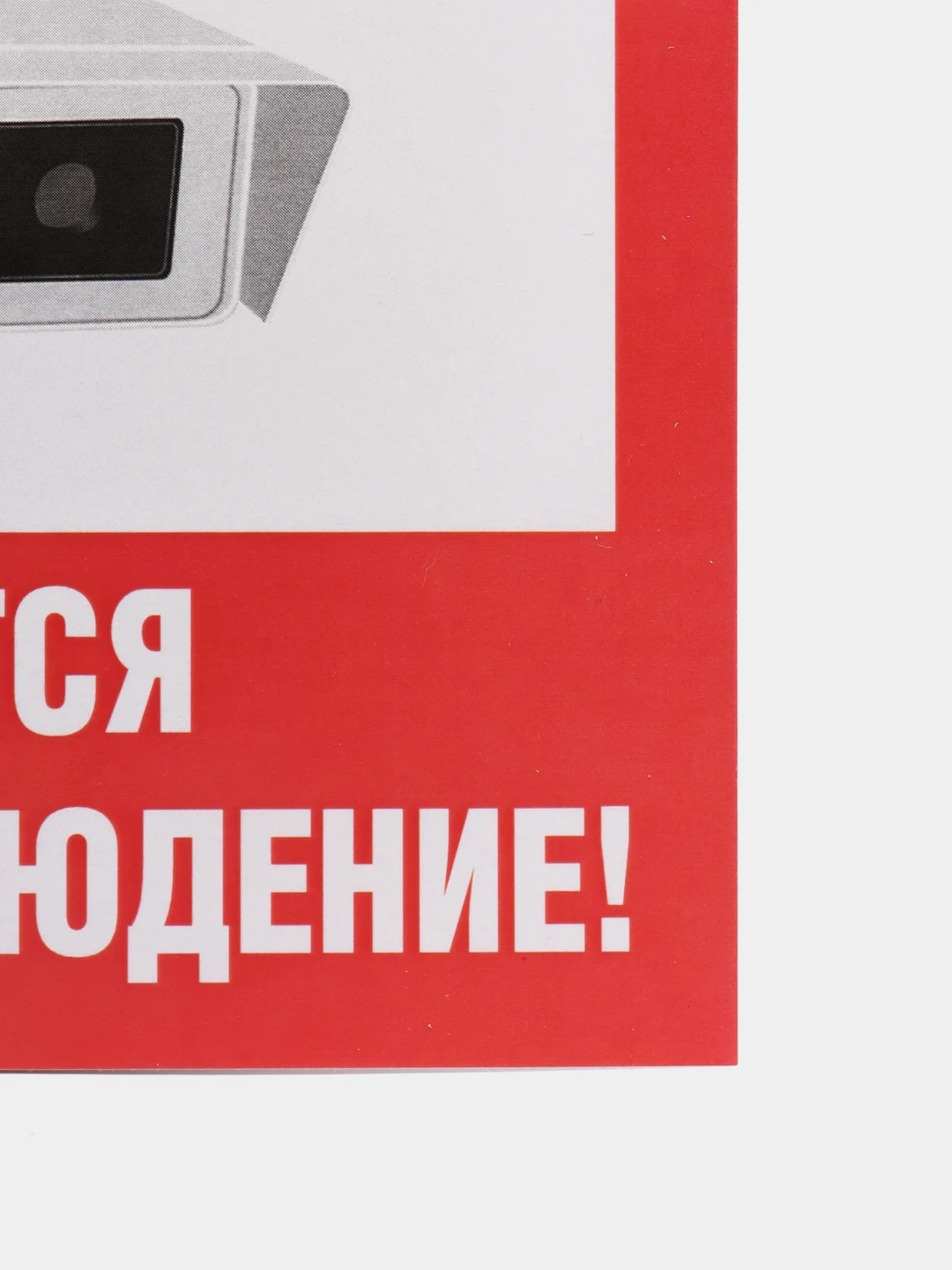 Наклейка видеонаблюдение!10*10 см