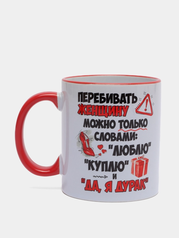 Сувенирная кружка с принтом "Да, я дурак!"