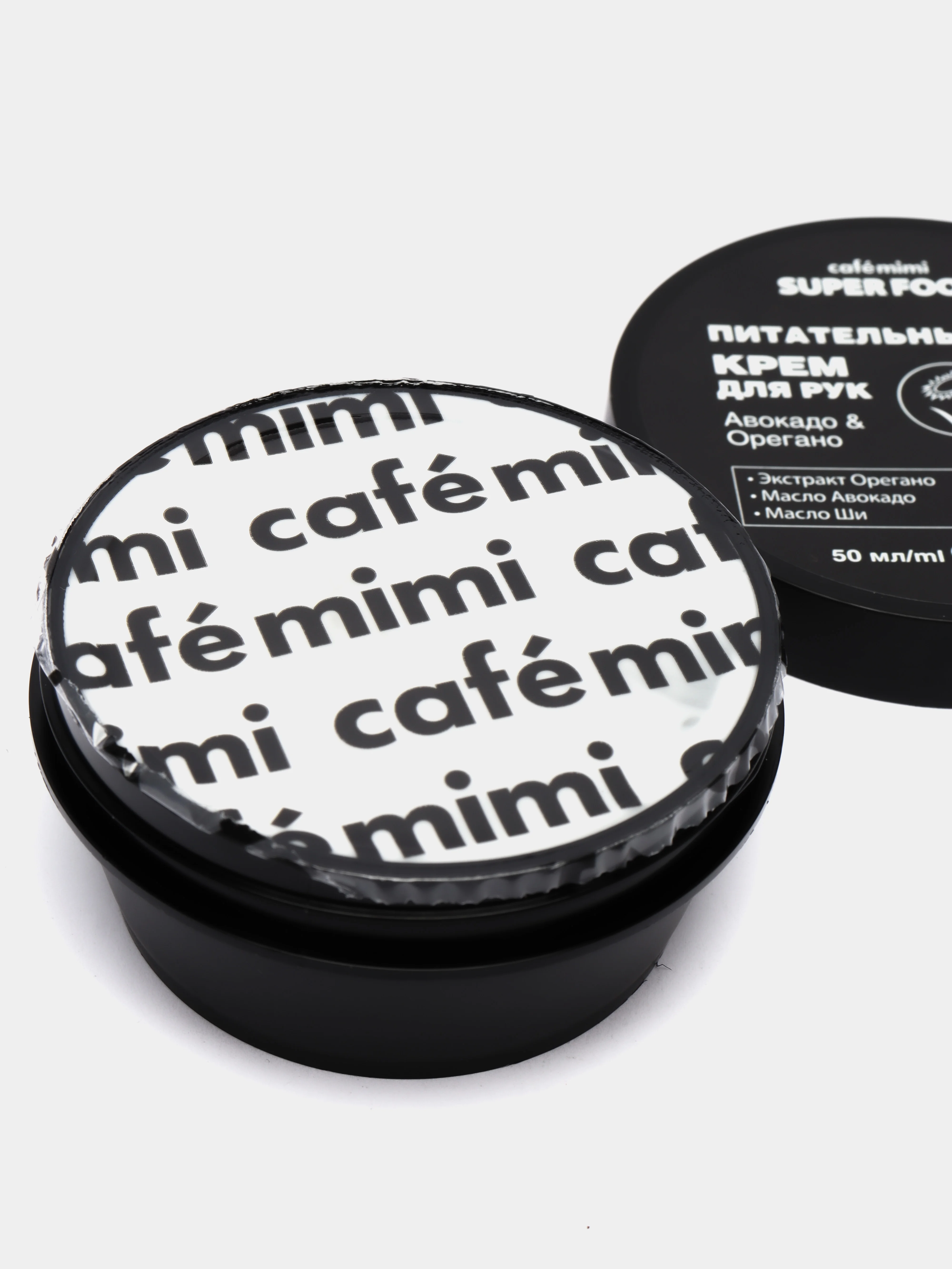 Крем для рук/Cafe mini/Авокадо и Орегано/Подарок/Увлажнение/Питание/Защита рук/Для женщин
