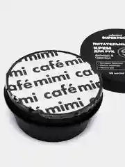 Крем для рук/Cafe mini/Авокадо и Орегано/Подарок/Увлажнение/Питание/Защита рук/Для женщин
