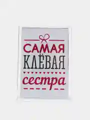 Индиго магниты на холодильник "Семья"