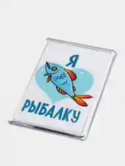 Аметистовый магниты на холодильник "Рыбалка"