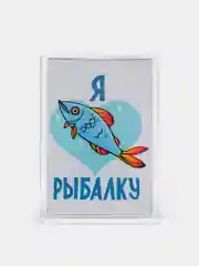 Аметистовый магниты на холодильник "Рыбалка"