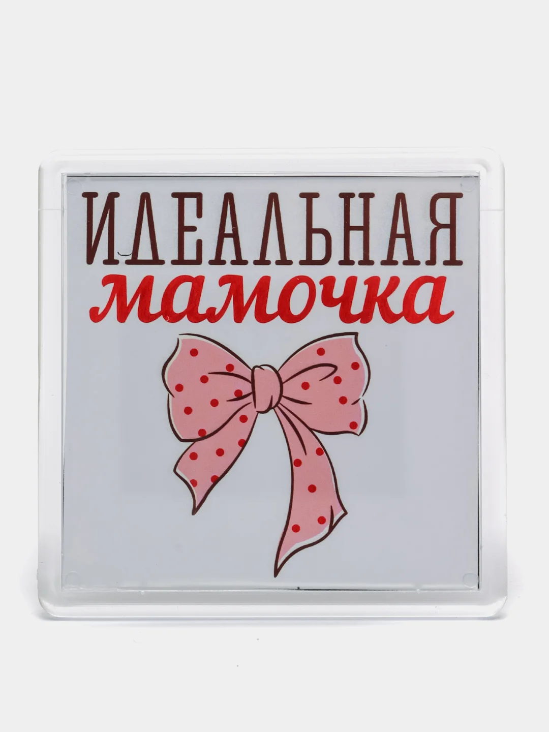 Бежевый магниты на холодильник "Семья"