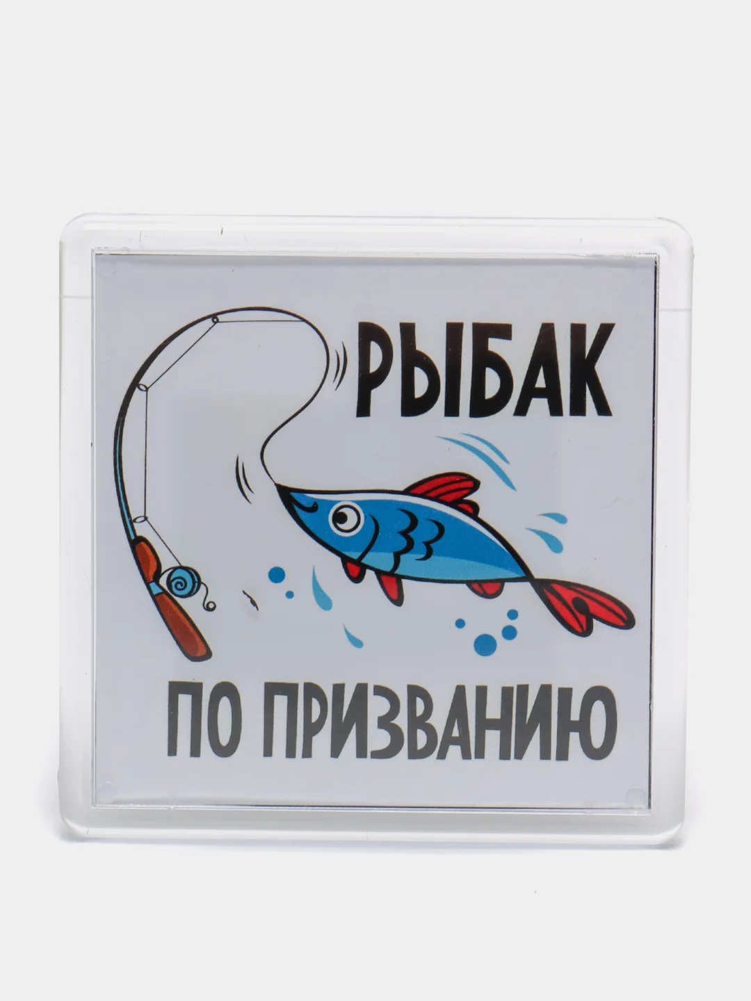 Бордовый магниты на холодильник "Рыбалка"