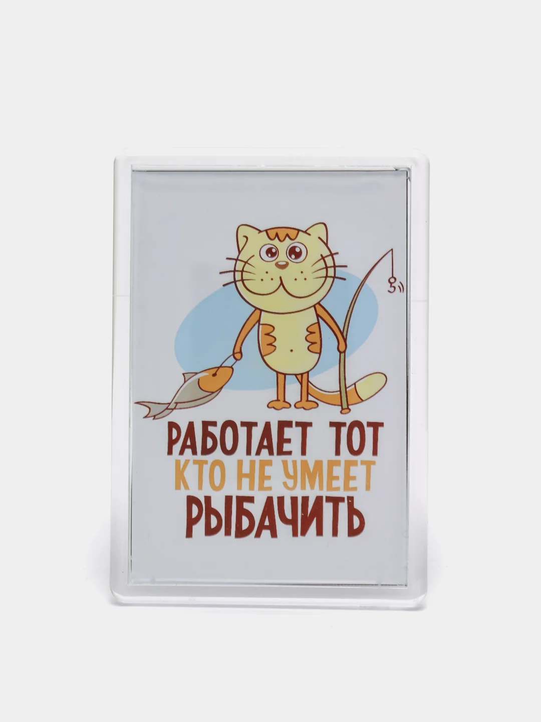 Бежевый магниты на холодильник "Рыбалка"