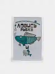 Алый магниты на холодильник "Рыбалка"