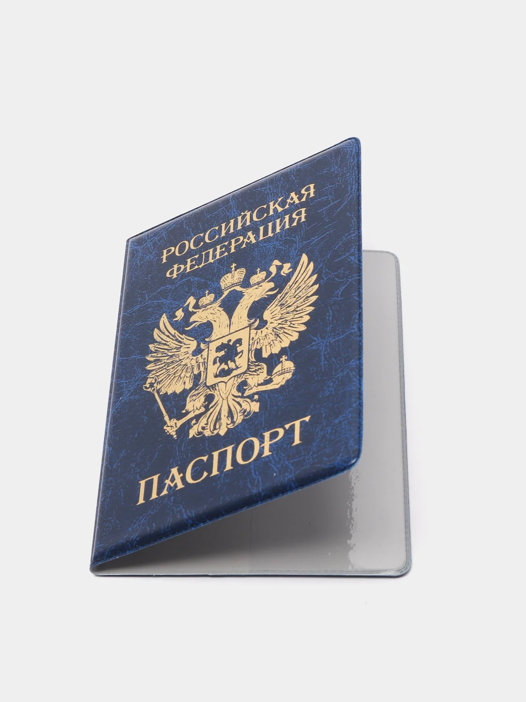 Синий обложка на паспорт чехол с гербом