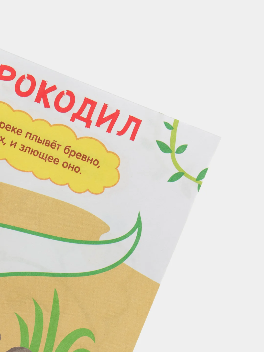 Белый пальчиковая раскраска для малышей