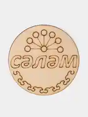 Деревянная заготовка для декора "Салам"