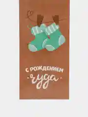 Конверт для денег