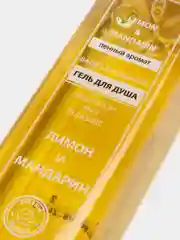 Ароматный Гель для Душа Лимон и Мандарин, DNC