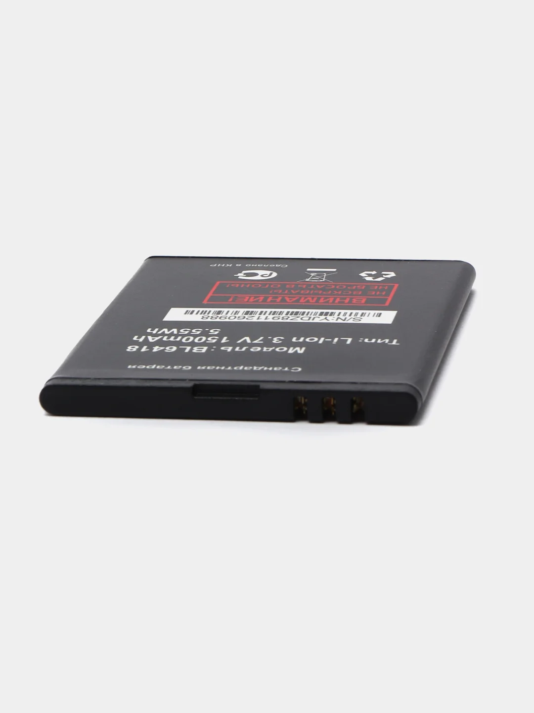 Аккумулятор Fly BL6418