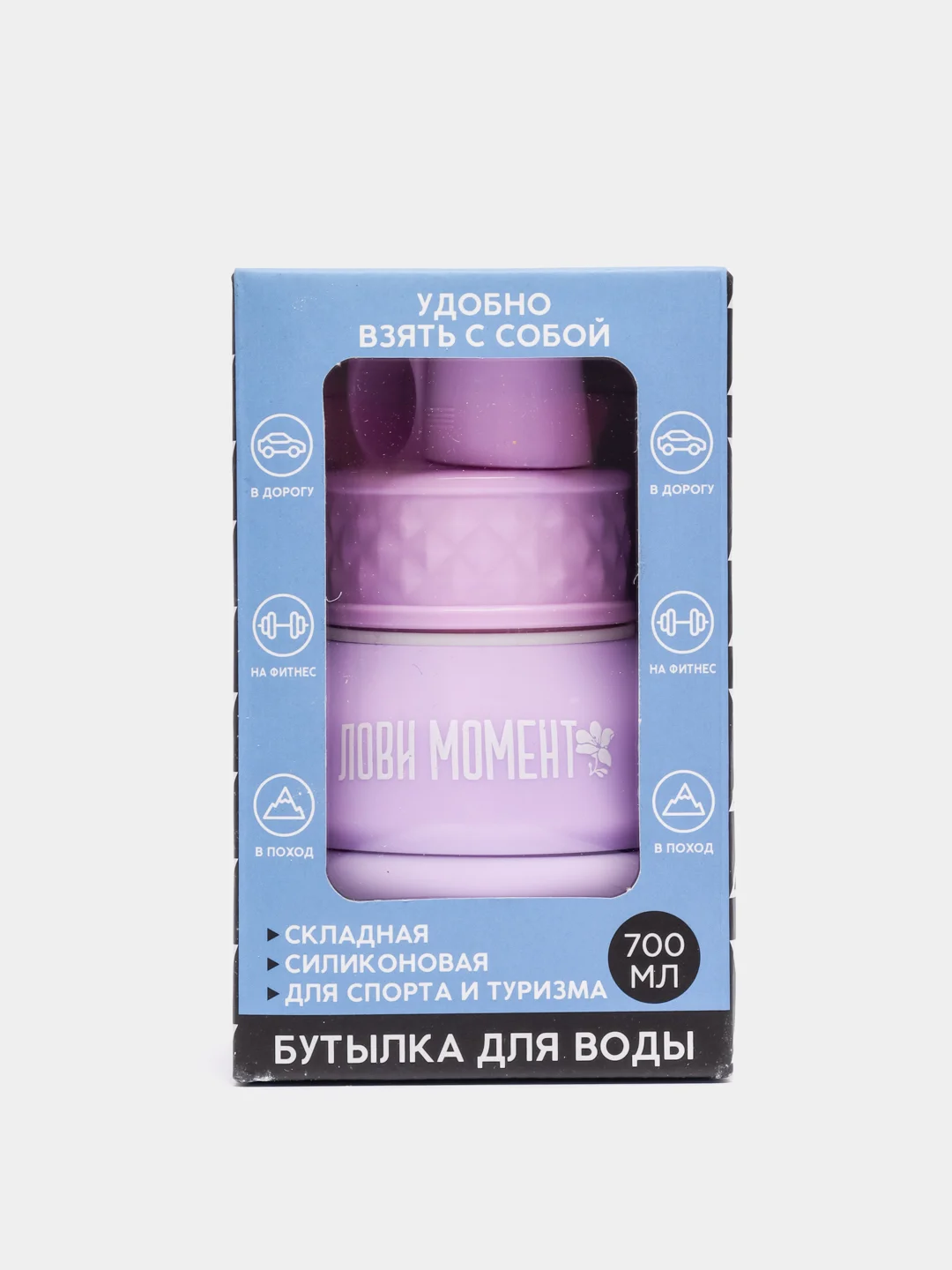 Розовый складная-силиконовая бутылка для воды 700 мл/Best Room