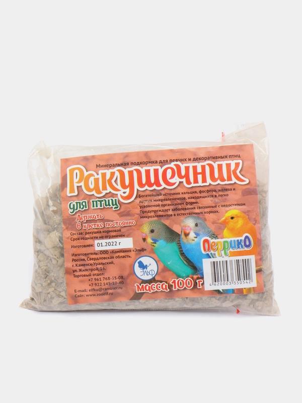 Минеральная подкормка "Ракушечник" для птиц, 100 г
