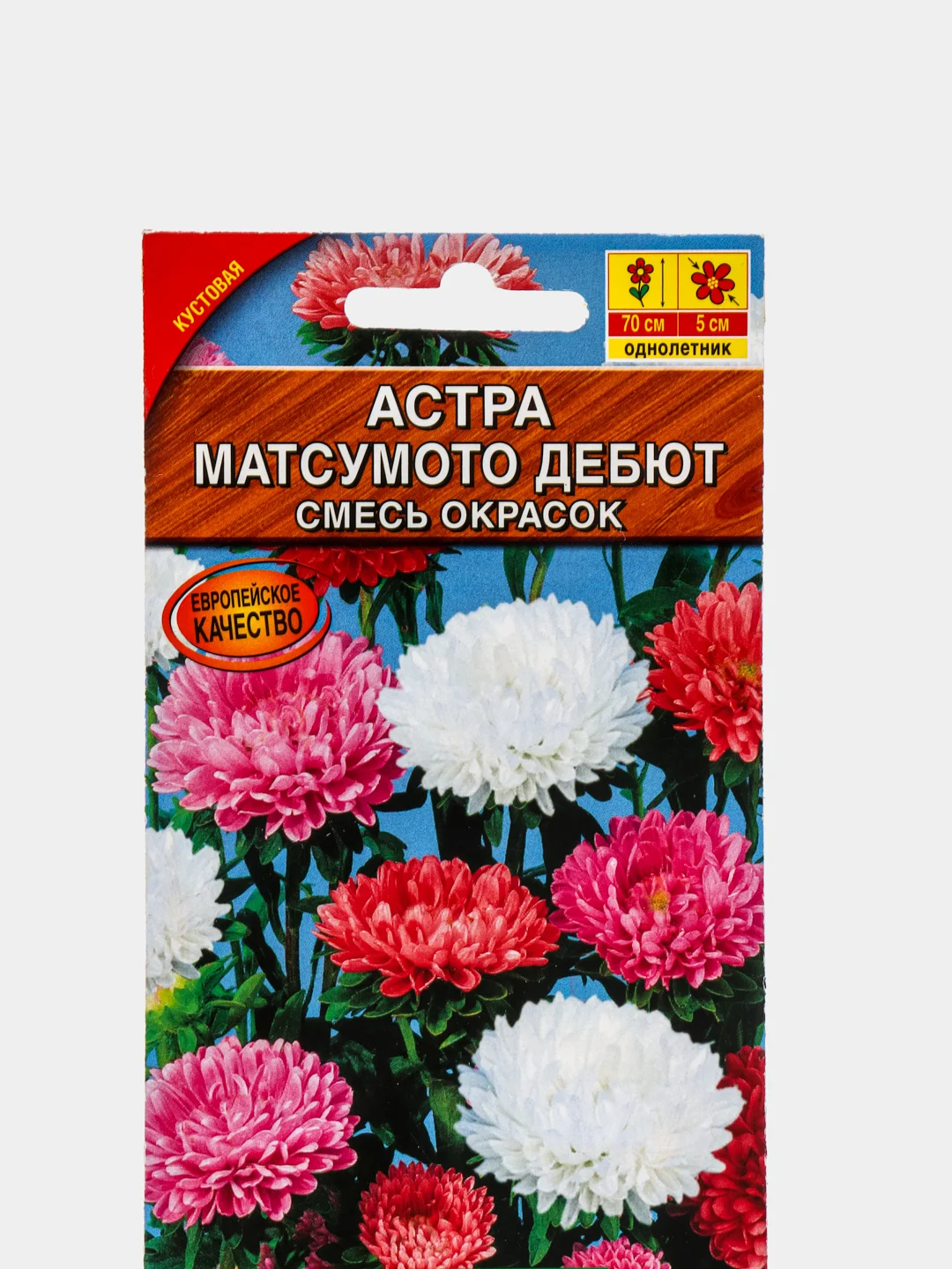 Семена Астра "Матсумото Дебют"