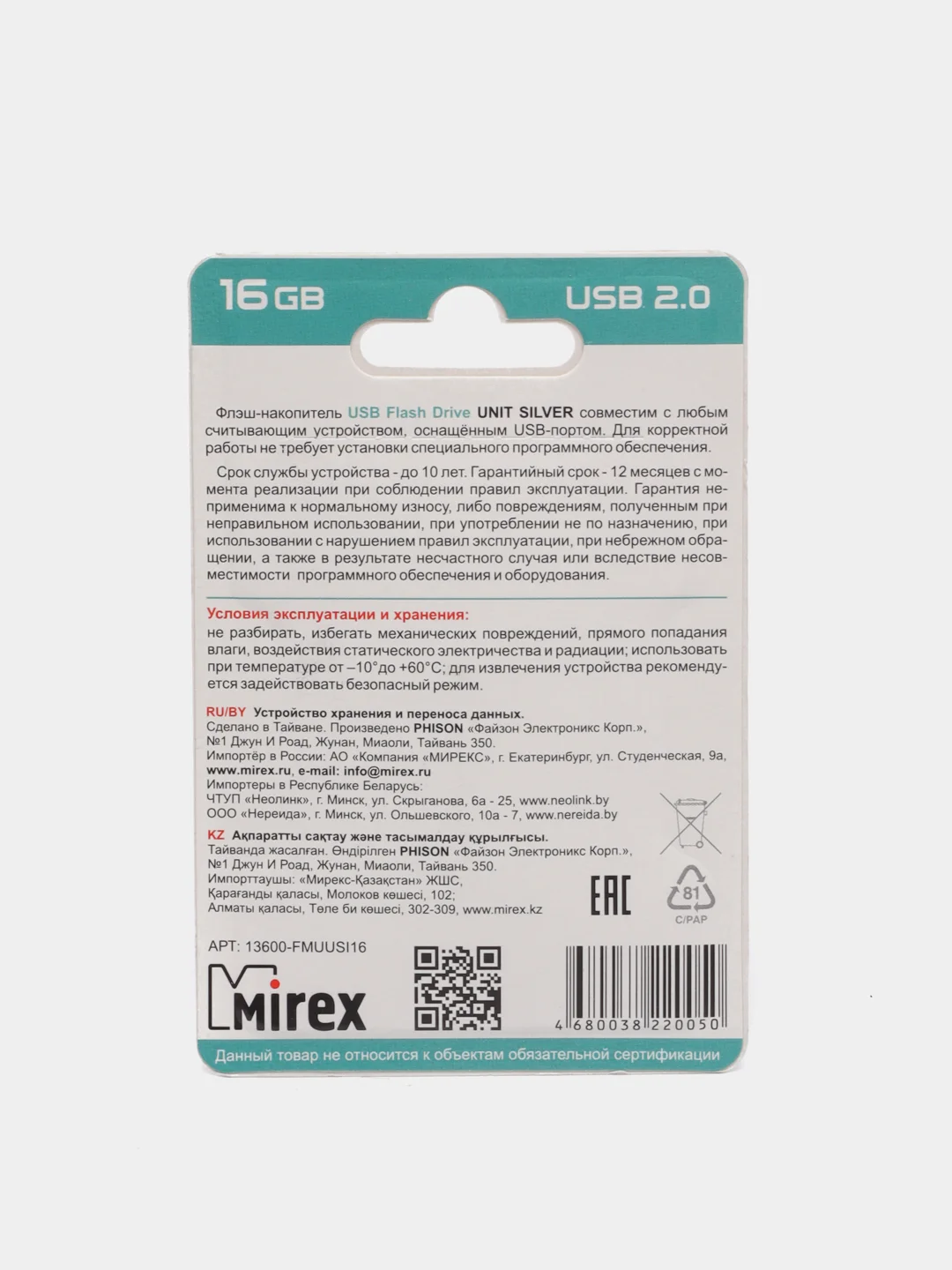 Флешка MIREX USB 16GB UNIT Silver