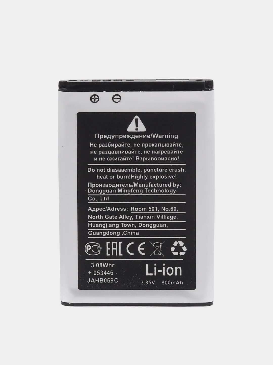 Аккумулятор  для Samsung X200 X300 E900 E250 C330 M620 AB463446BU батарея
