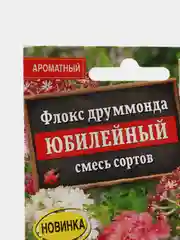 Семена цветы "Флокс Юбилейный"
