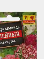 Семена цветы "Флокс Юбилейный"