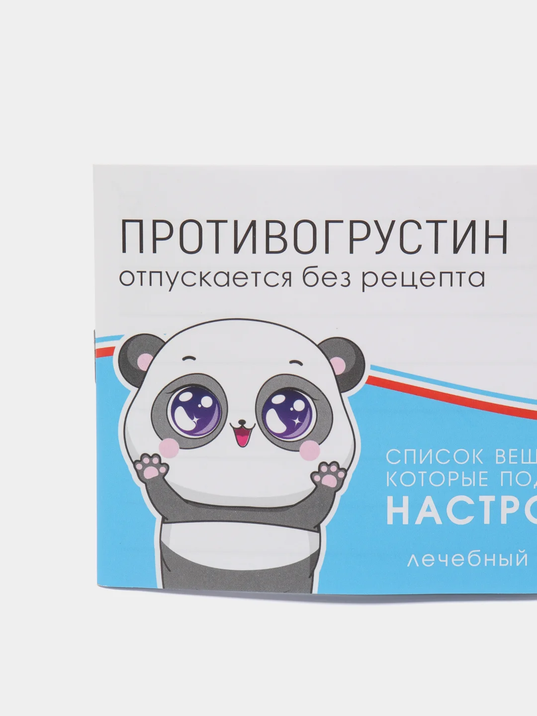 Лазурный блокнот - таблетки с юмором, 32л