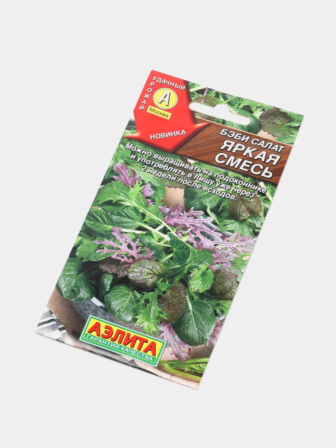 Семена "Салат бэби Яркая смесь"