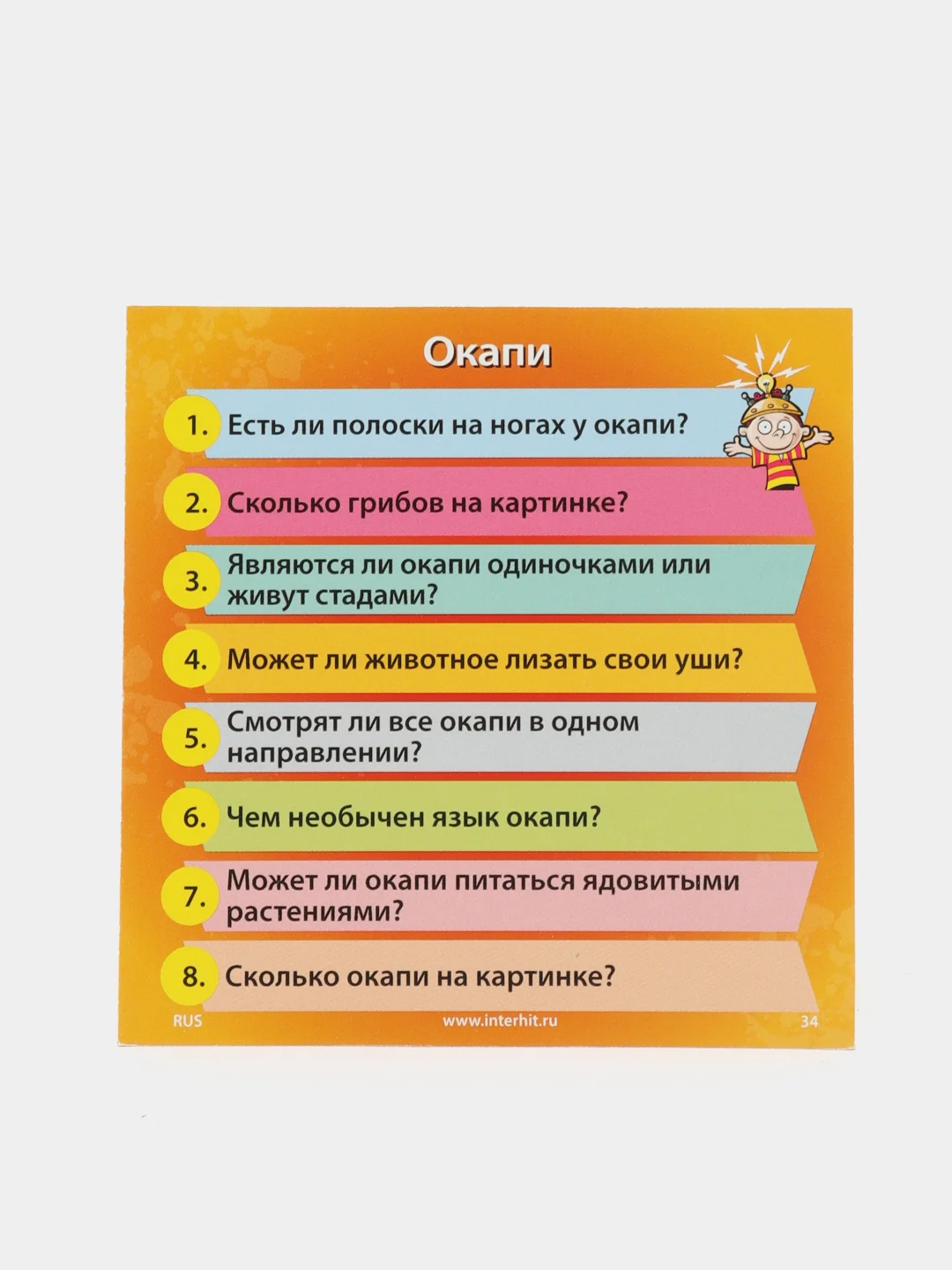 Оранжевый настольная игра "Сундучок Знаний"
