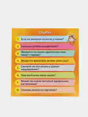 Оранжевый настольная игра "Сундучок Знаний"