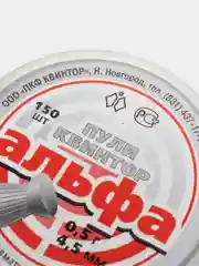 Пули Альфа 4,5 мм 0,50 г, 150 штук, свинцовые пульки для винтовки пневматики Квинтор