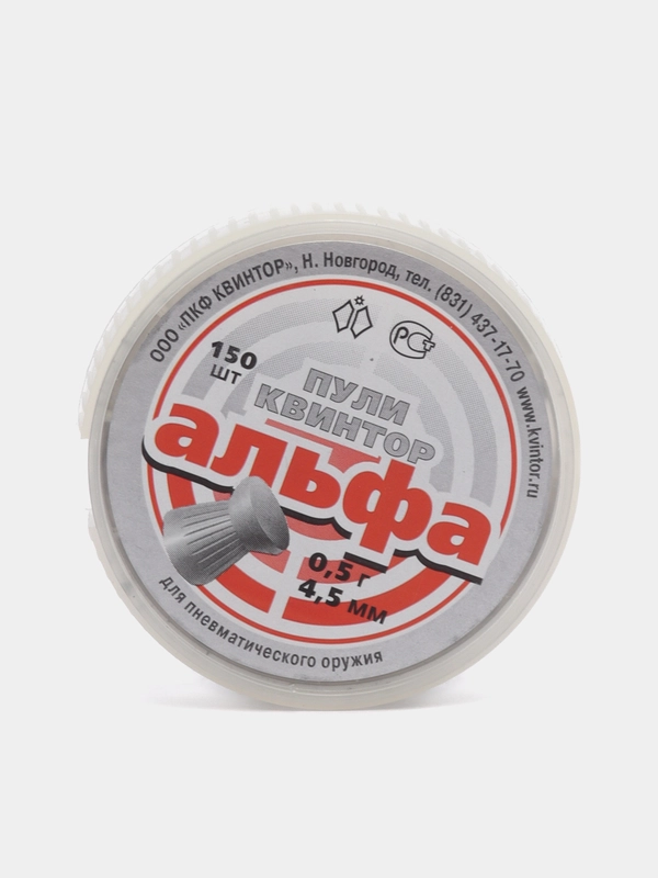 Пули Альфа 4,5 мм 0,50 г, 150 штук, свинцовые пульки для винтовки пневматики Квинтор