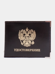 Обложка для удостоверения с гербом РФ, 2 цвета