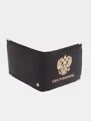 Коричневый обложка для удостоверения с гербом РФ, 2 цвета