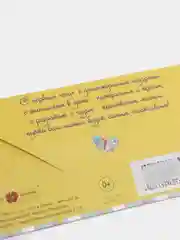 Желтый конверт для денег
