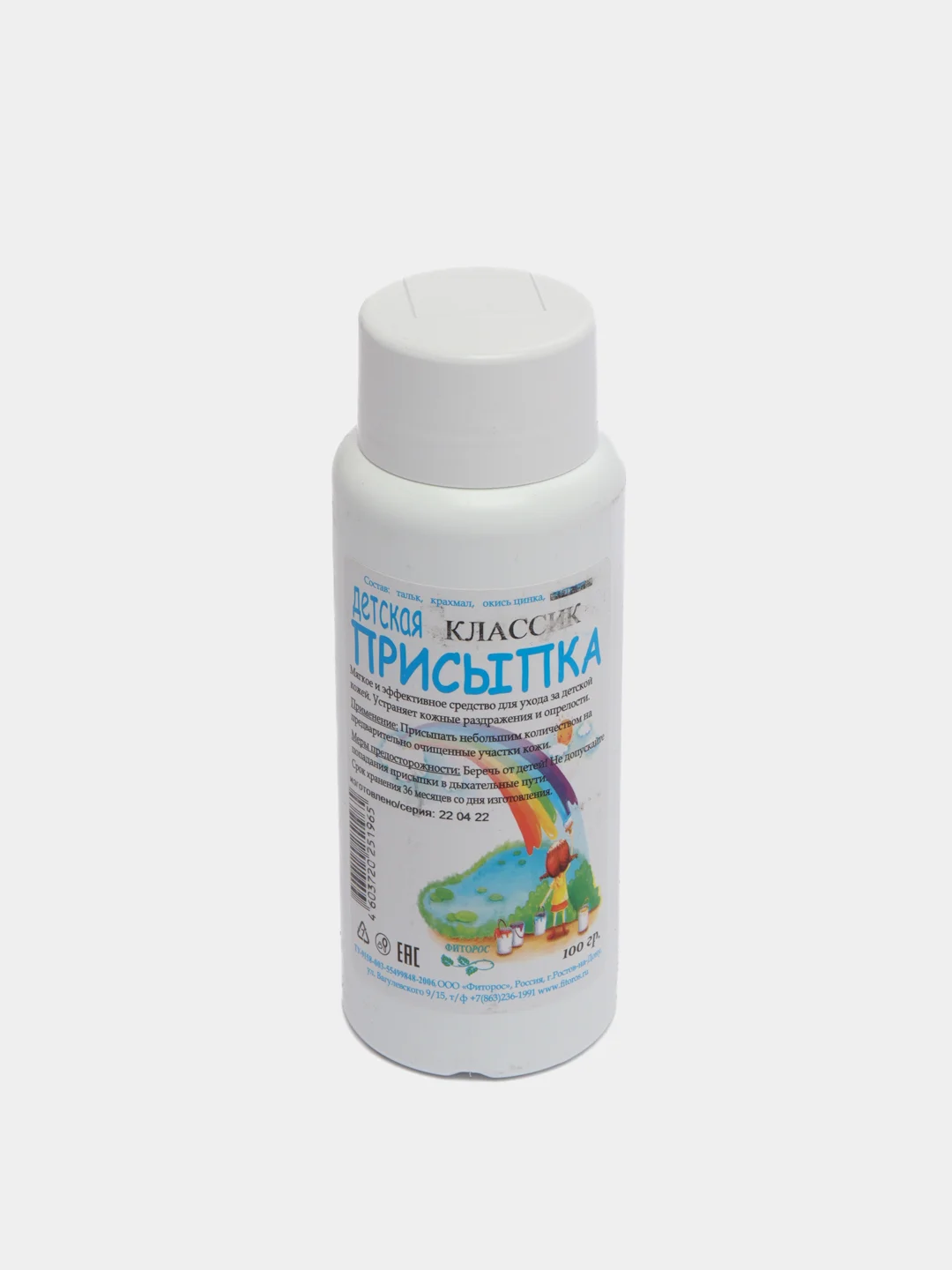 Пудра-присыпка детская "Фиторос классик, ромашка", тальк для тела косметический 100 г