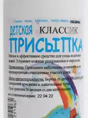 Пудра-присыпка детская "Фиторос классик, ромашка", тальк для тела косметический 100 г
