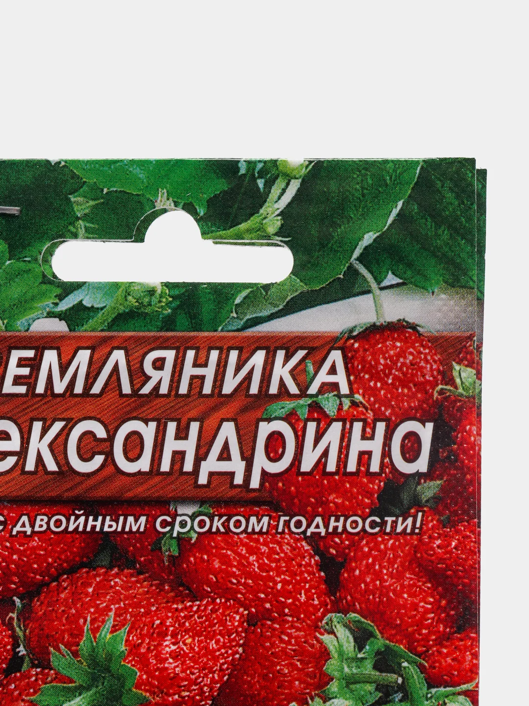 Семена Земляника ремонтантная "Александрина", 0,05 г