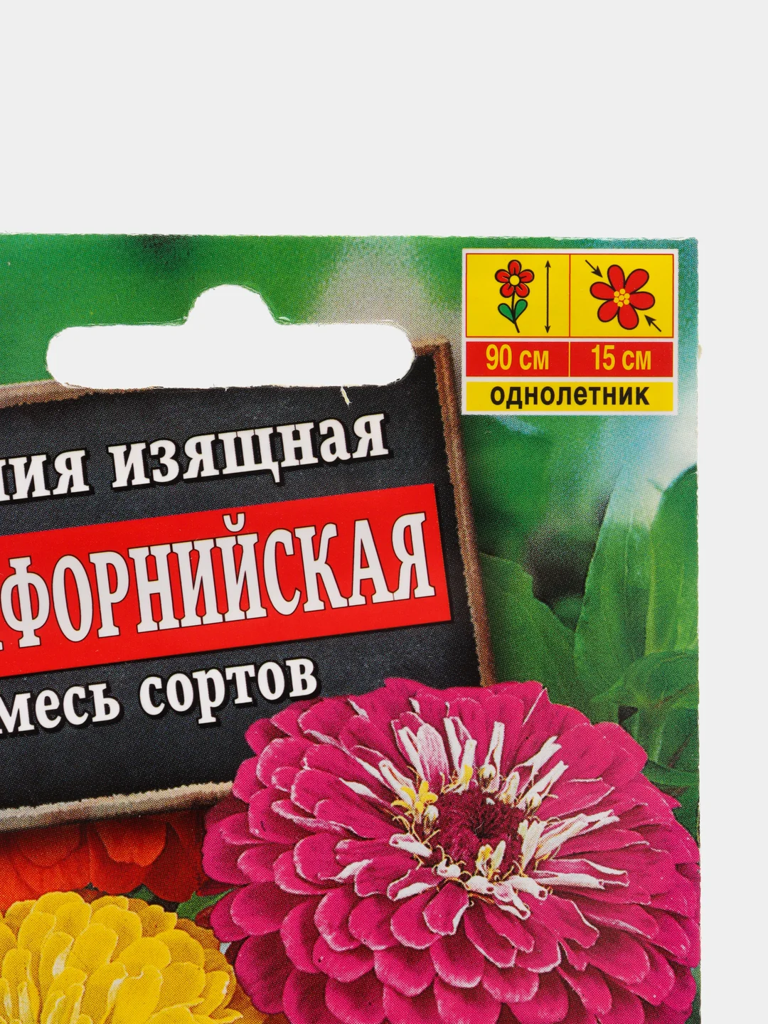 Цинния Калифорнийская (семена,цветы)