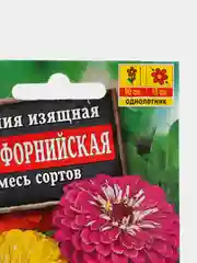 Цинния Калифорнийская (семена,цветы)