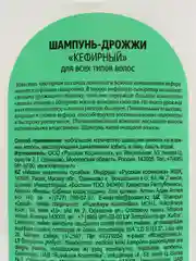 Серый натуральный шампунь "Особая серия" яичный, кефирный, с козьим молоком и медом, 730 г