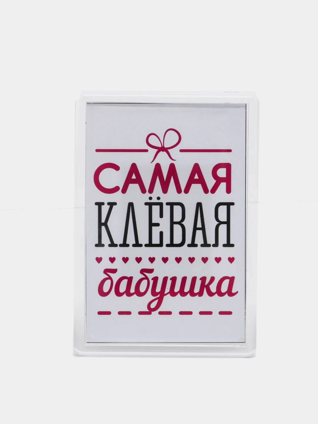 Конфетный магниты на холодильник "Семья"