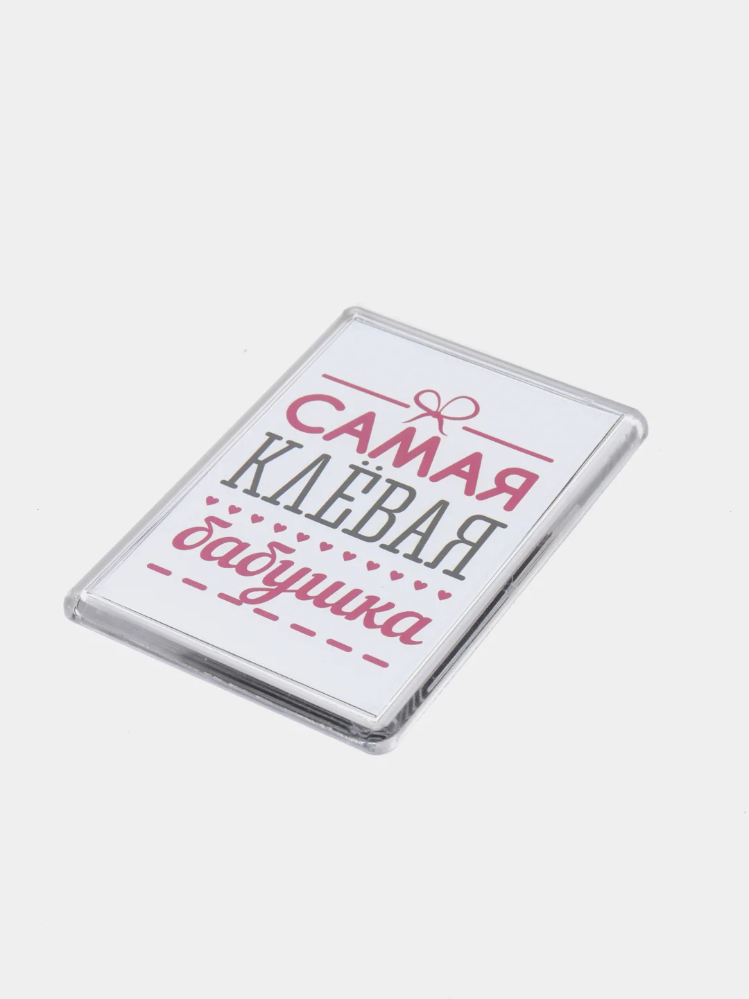 Конфетный магниты на холодильник "Семья"