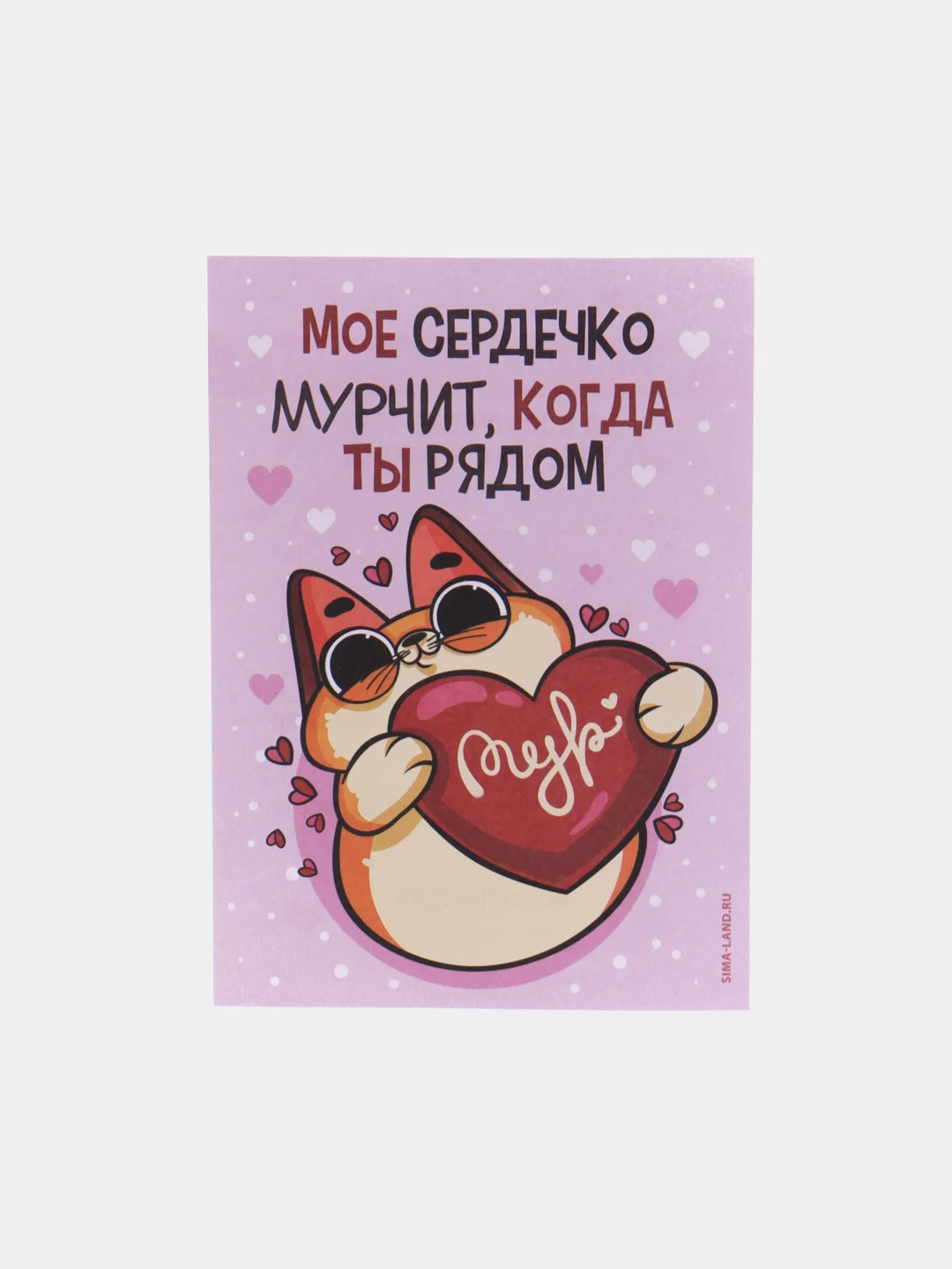 Розовый сертификат любимому/любимой