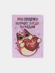 Розовый сертификат любимому/любимой